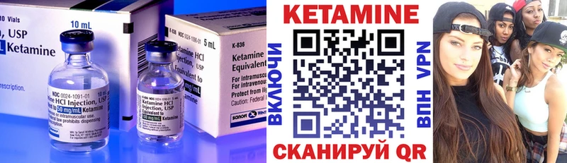 Кетамин VHQ  цена   Петров Вал 
