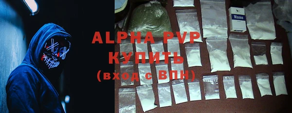 альфа пвп Абаза